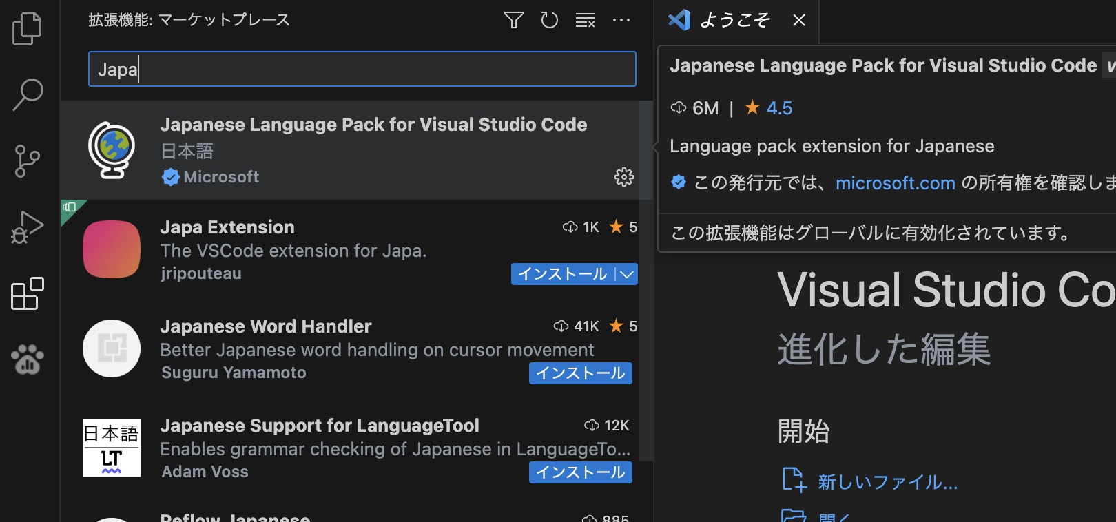 Visual Studio Codeのインストール | ぼん吉のテクニカル教室